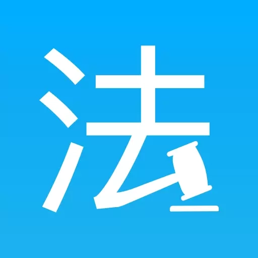 法律百宝箱-中国法律法规汇编