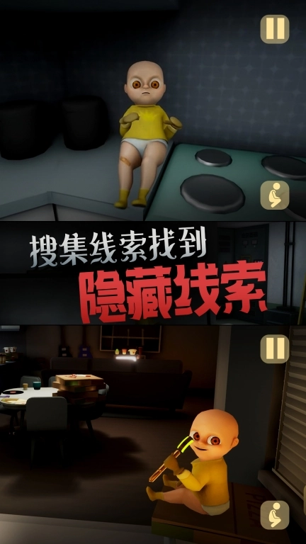黄色房间里的恐怖宝宝-迷你恐怖婴儿逆向发育