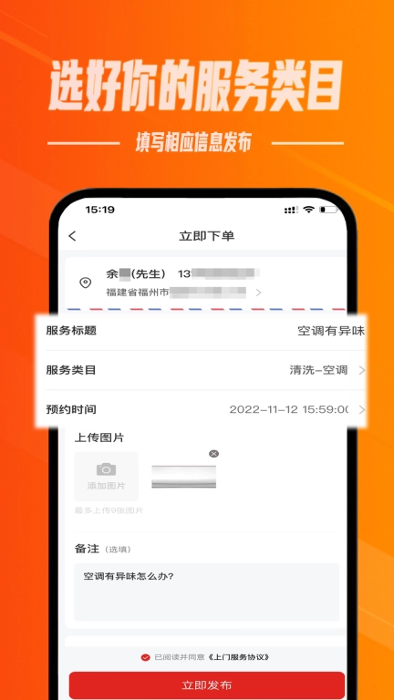帮帮到家