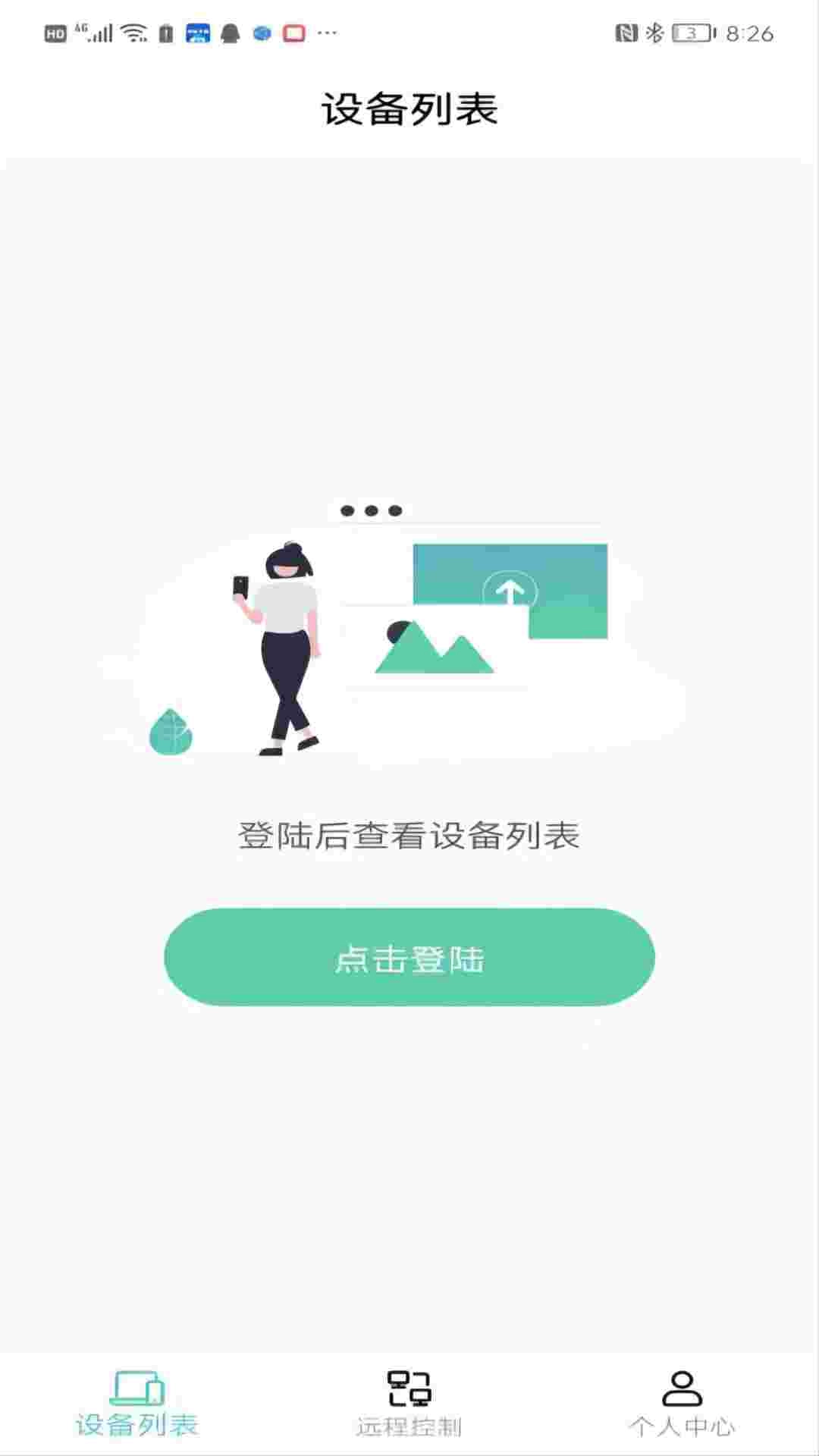 手机协助精灵