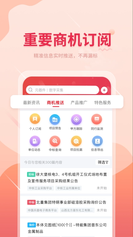 晓息网络