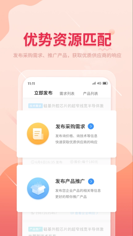 晓息网络