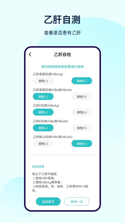 体检宝测血压-测血压心率