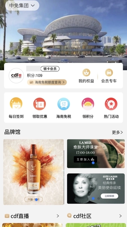 中免会员