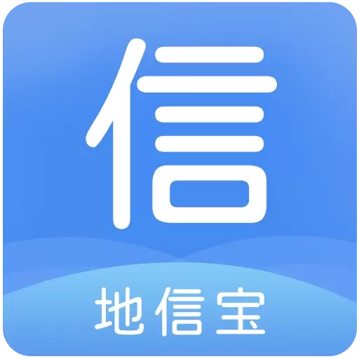 地信宝