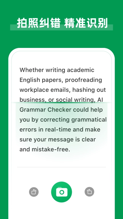 AI Grammar-英语语法检查改错