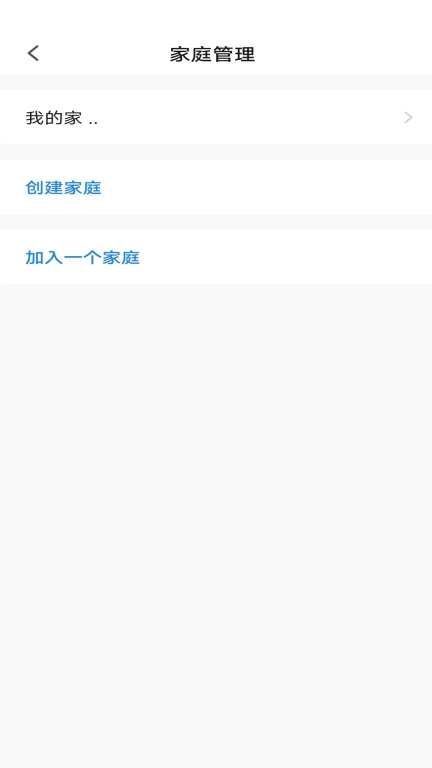 麦驰管家