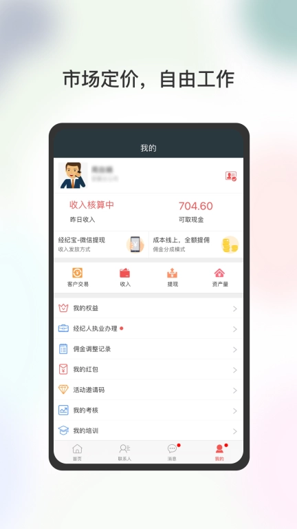 经纪宝