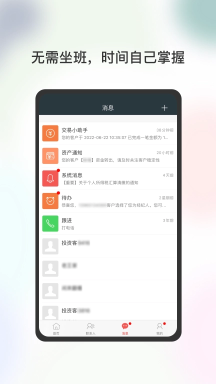 经纪宝