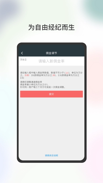 经纪宝