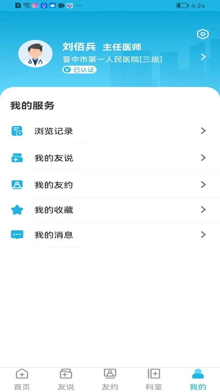 超声友约
