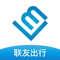 联友出行-一站式出行体验