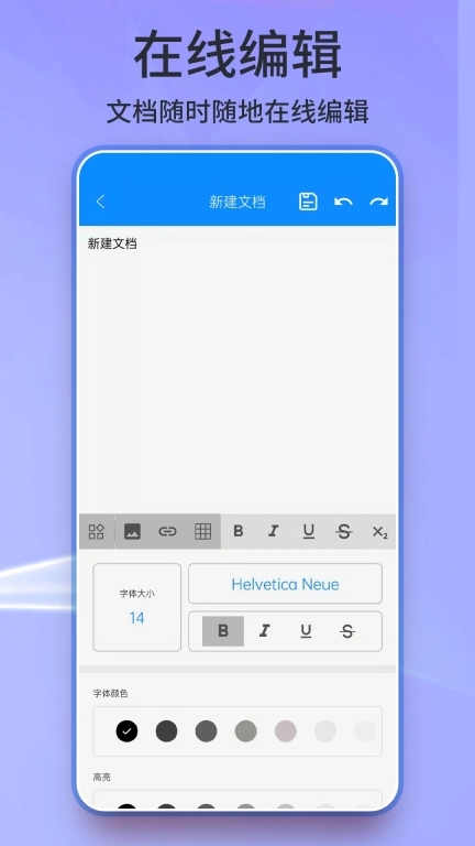 免费word文档