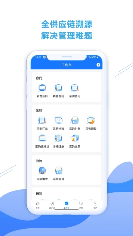 铁云链-大宗商品交易系统