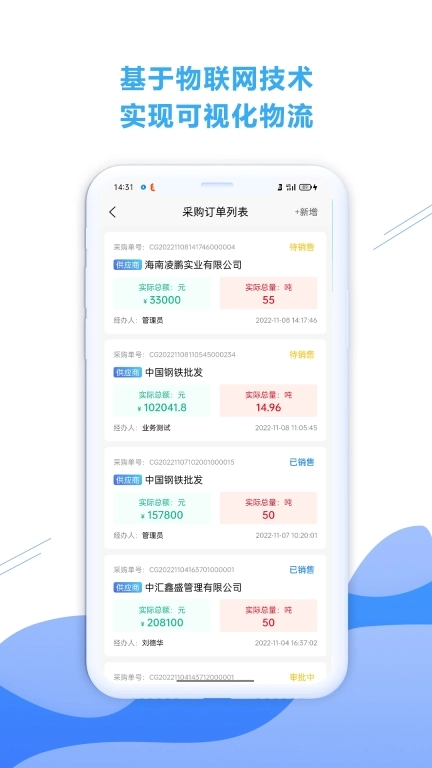 铁云链-大宗商品交易系统
