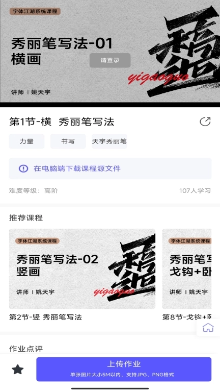 字体江湖