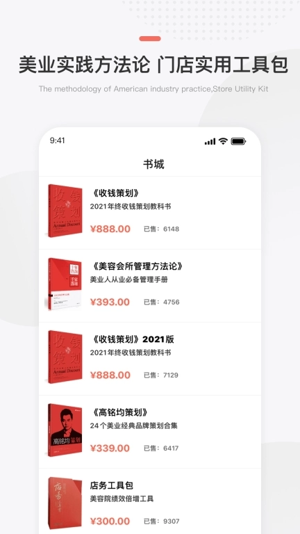 预知来