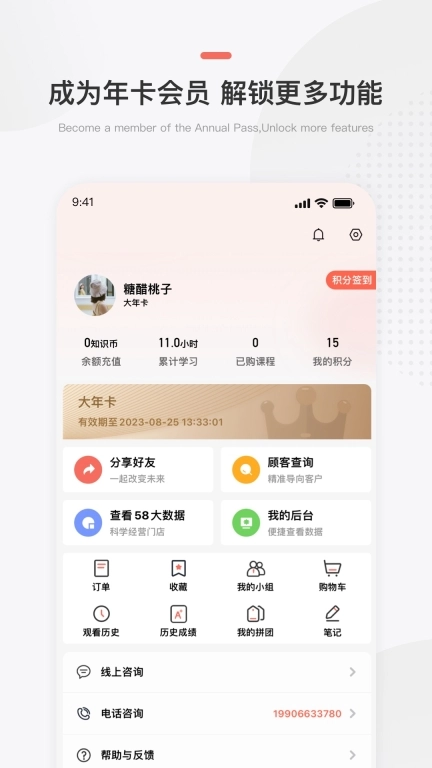 预知来
