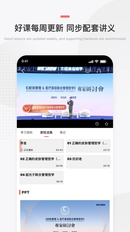 预知来