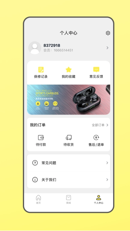 AWEI用维