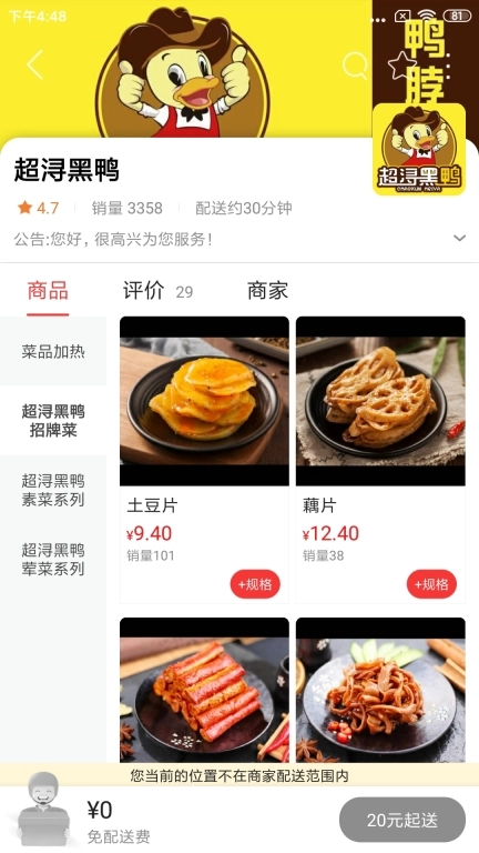 夏河同城