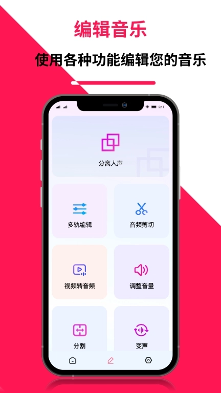 合力音频转换器-提取伴奏