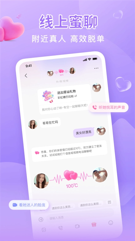 同城面聊-附近真人视频交友