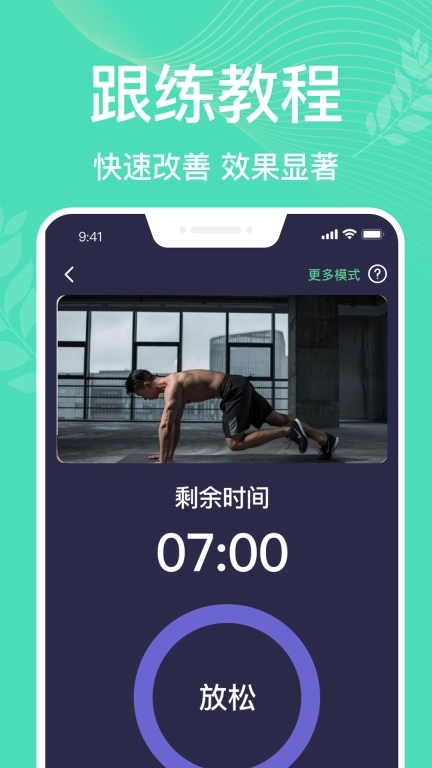 凯格尔运动pro-盆底肌修复锻炼