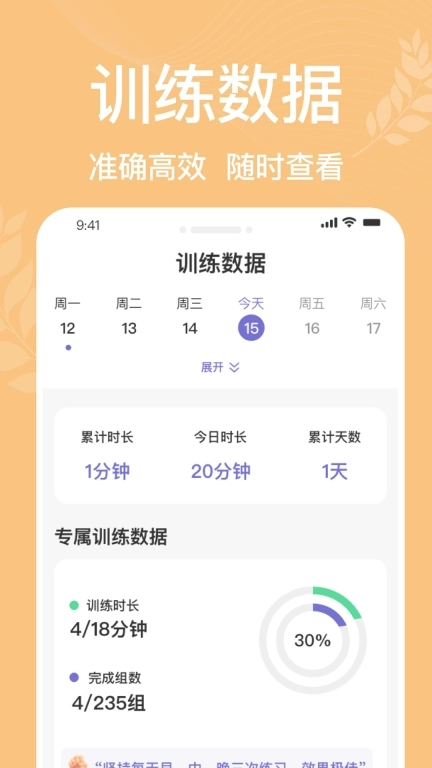 凯格尔运动pro-盆底肌修复锻炼