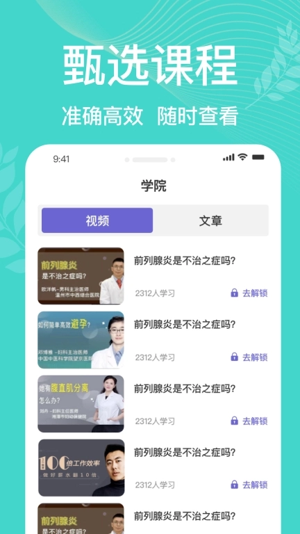 凯格尔运动pro-盆底肌修复锻炼