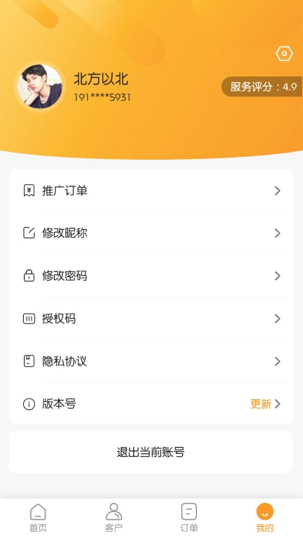视旅商家端