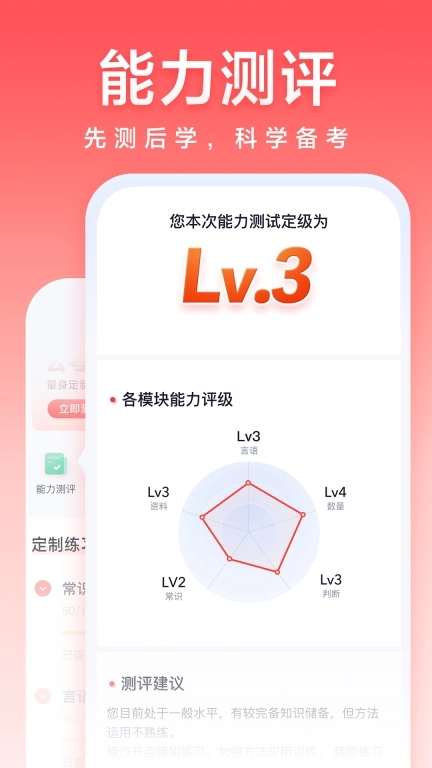 高途公考-公务员事业单位学习平台