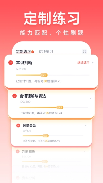 高途公考-公务员事业单位学习平台