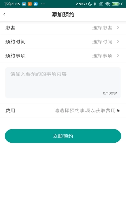 上工医生端