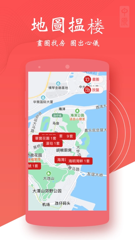 澳門找房