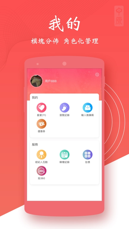 澳門找房