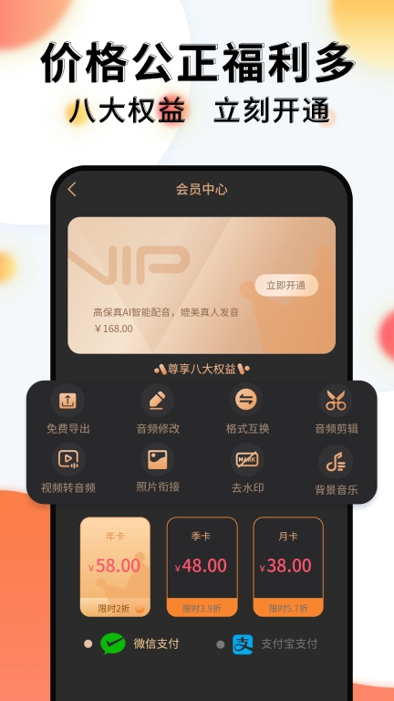 配音机器人