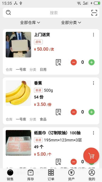 宙森进销