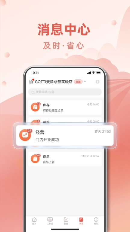 COTTI合作伙伴