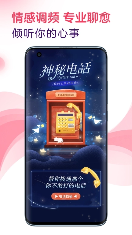 LOOK直播-云音乐语音直播