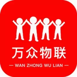 万众物联