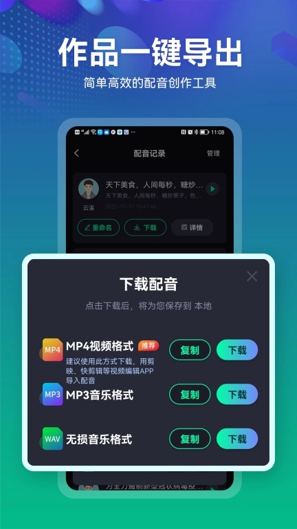 小配音-文字转语音