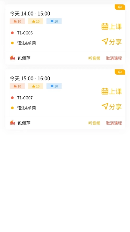 外唐网校平台