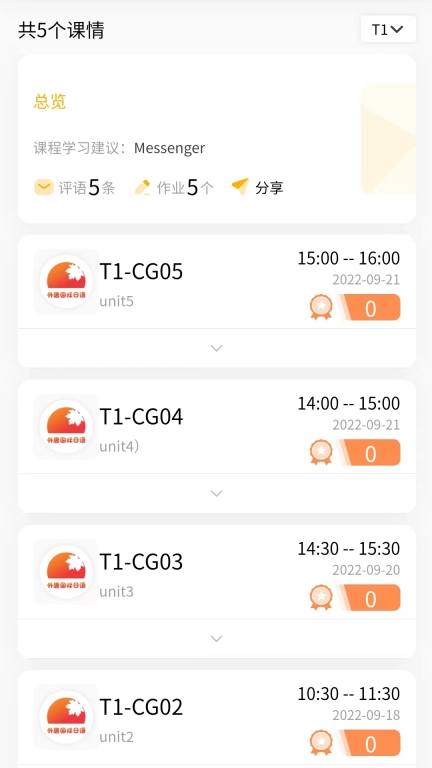 外唐网校平台
