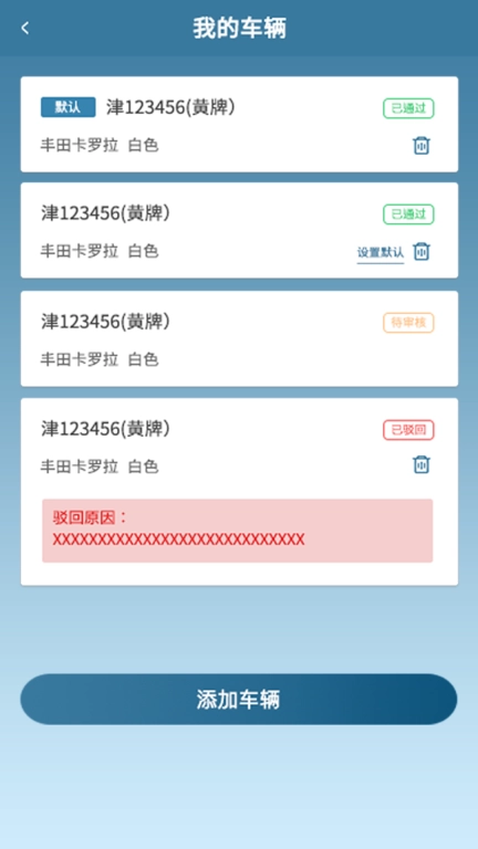 路赛德软件（司机端）