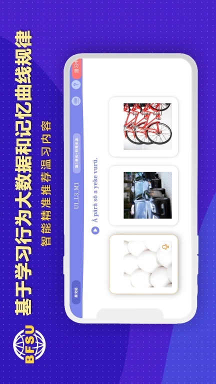 北外多语
