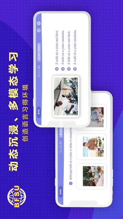 北外多语