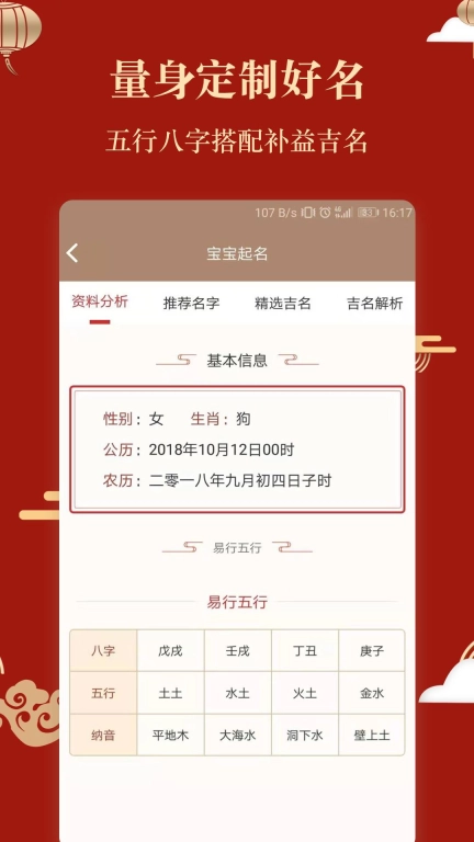 龙凤起名取名-宝宝取名