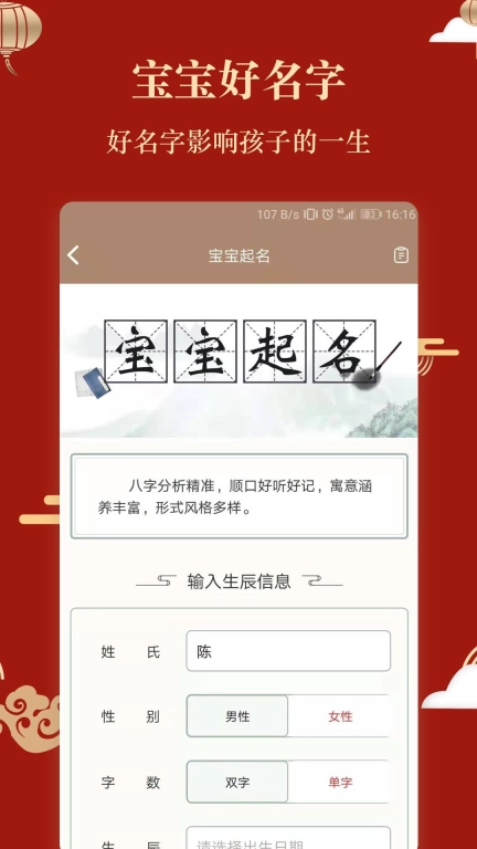 龙凤起名取名-宝宝取名