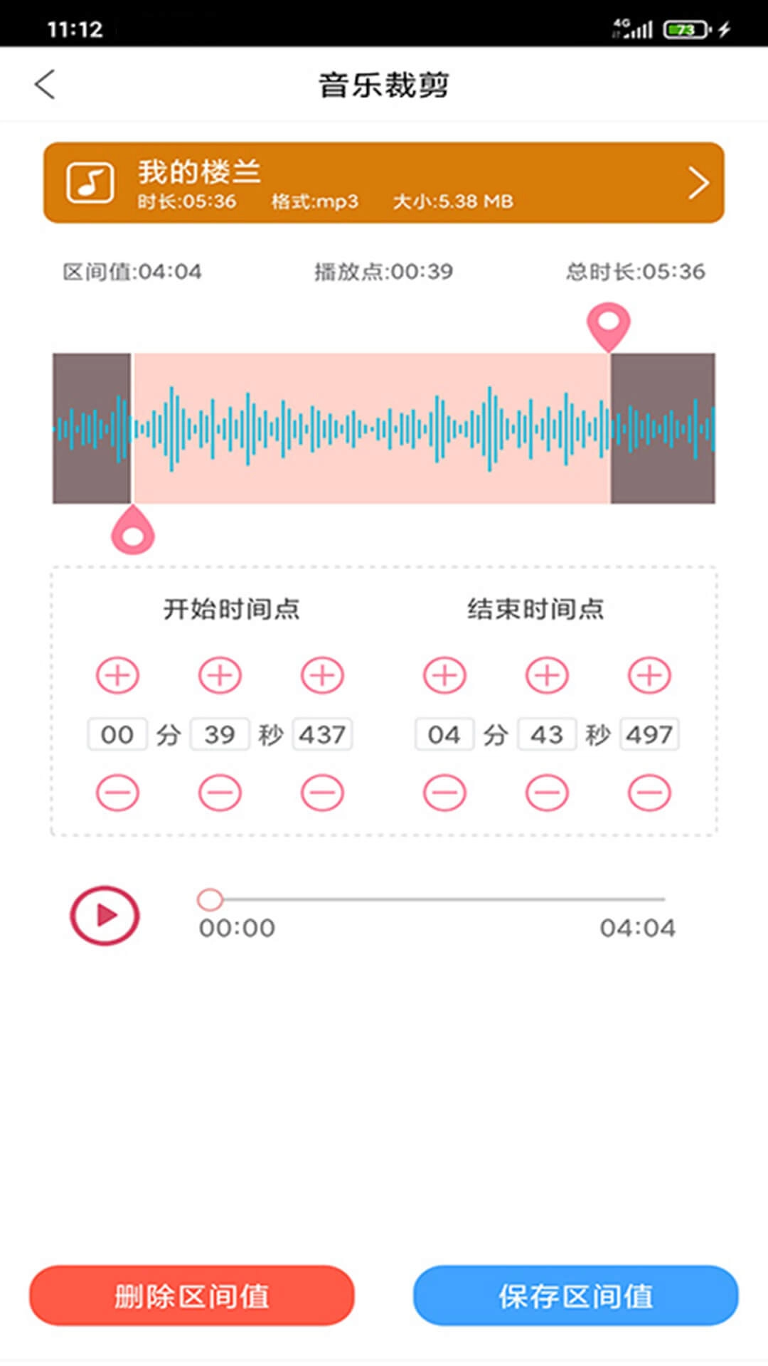 趣剪音乐剪辑-音频音乐剪辑